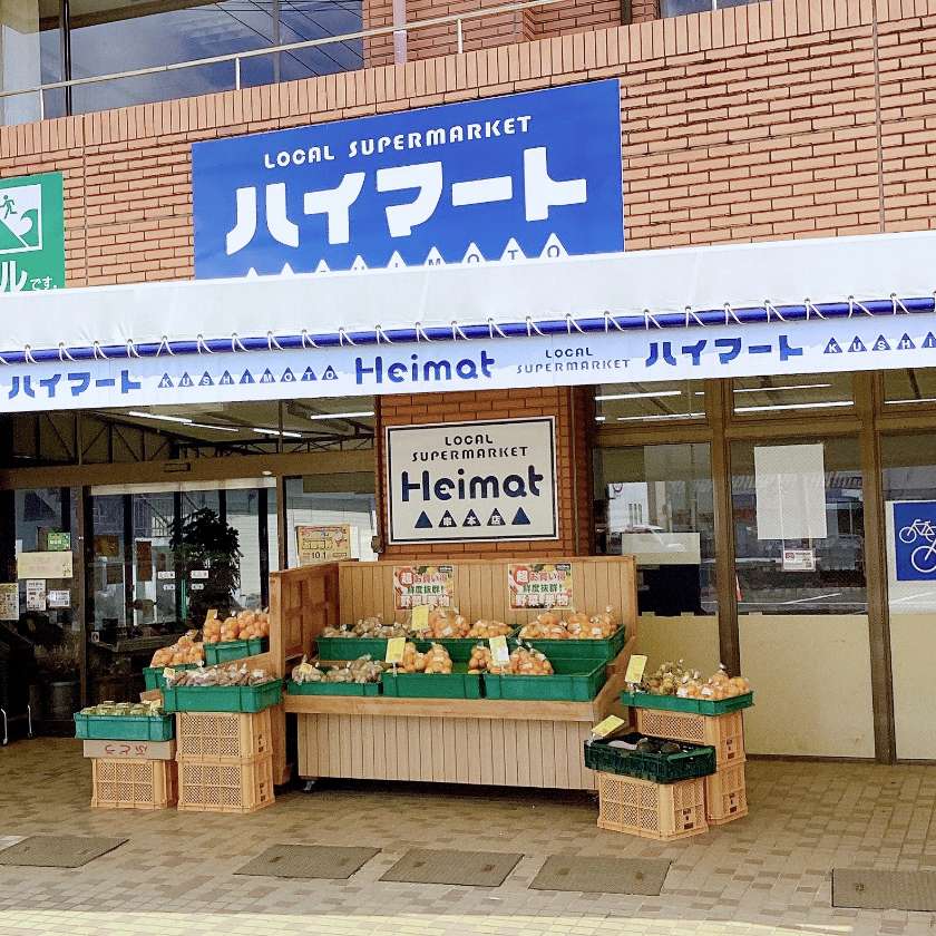 スーパーマーケット「ハイマート串本店」開店