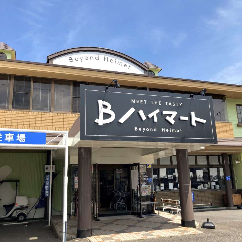 スーパーマーケット「Ｂハイマート」開店