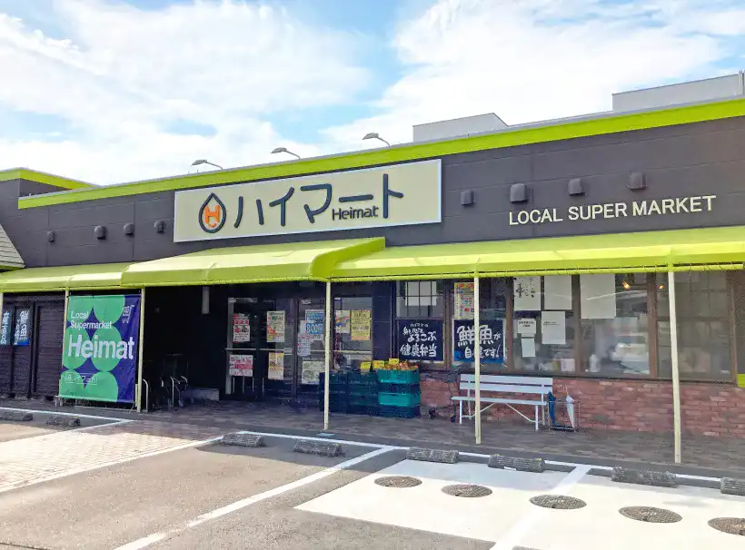 ハイマート